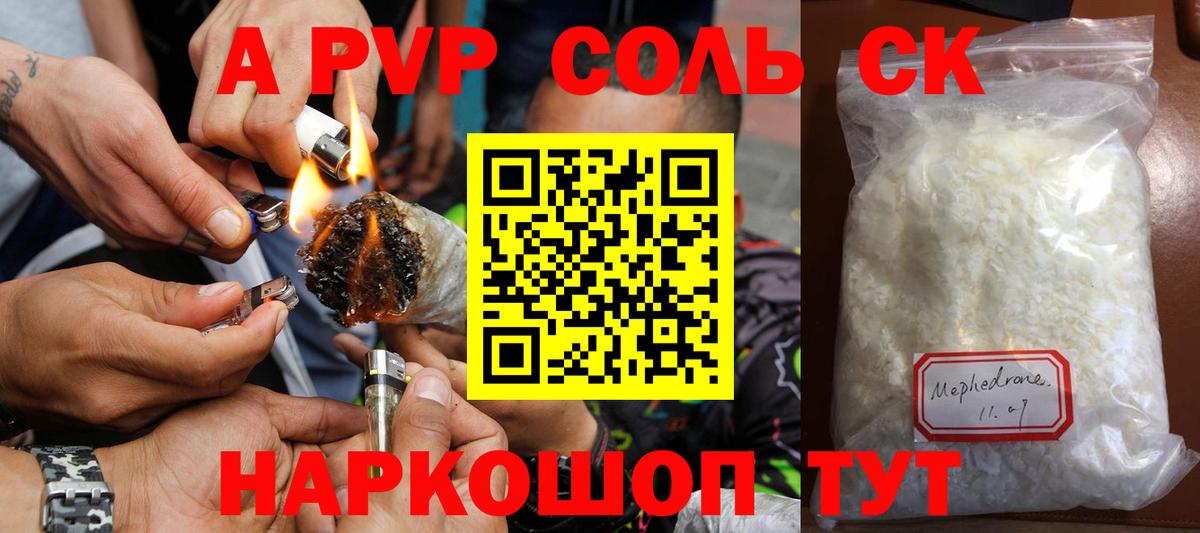 А ПВП Crystall Североморск