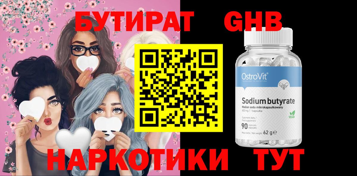 Североморск  Бутират BDO  Вход с VPN 