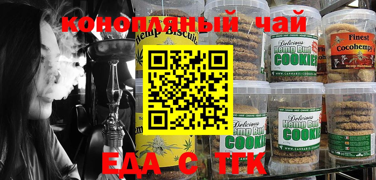Cannafood конопля  Вход с VPN  Североморск 