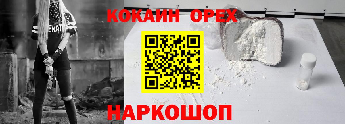 КОКАИН Боливия Североморск