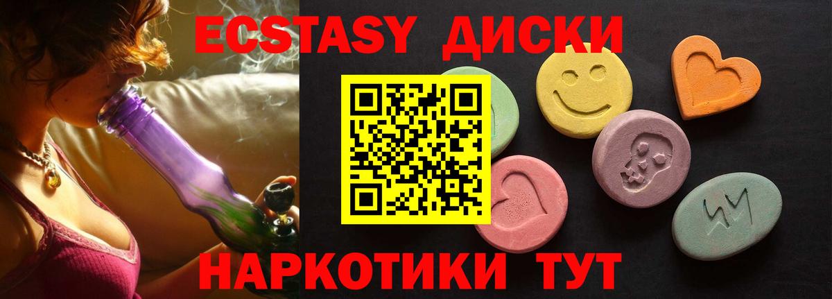 Ecstasy  Ecstasy Punisher  Североморск  Вход с VPN  ЭКСТАЗИ XTC 