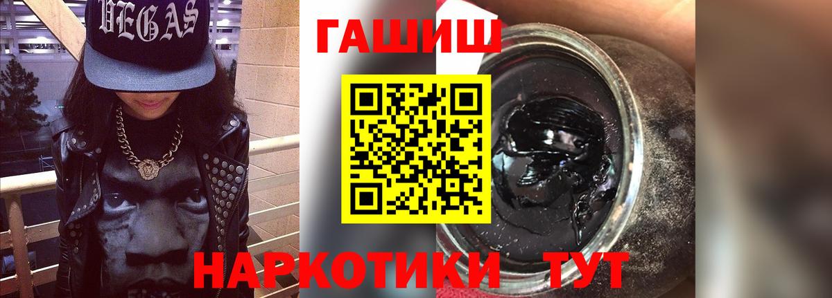 ГАШ хэш Североморск