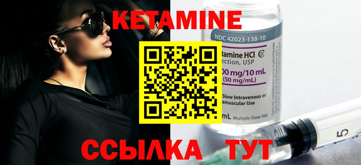 Североморск  КЕТАМИН VHQ  Кетамин ketamine  Вход с VPN 