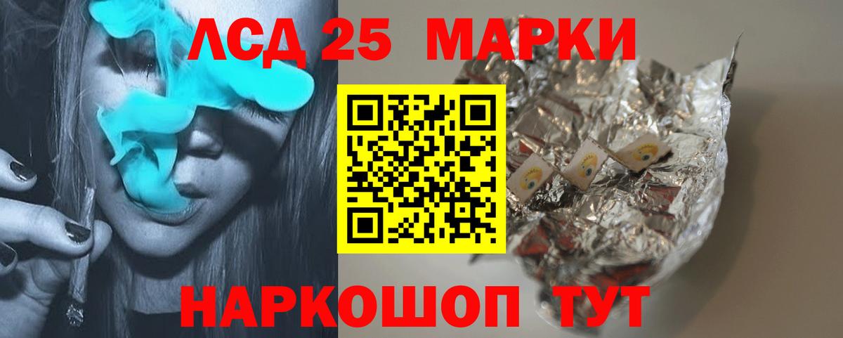 LSD-25 экстази ecstasy  ЛСД экстази ecstasy  Североморск  Вход с VPN 
