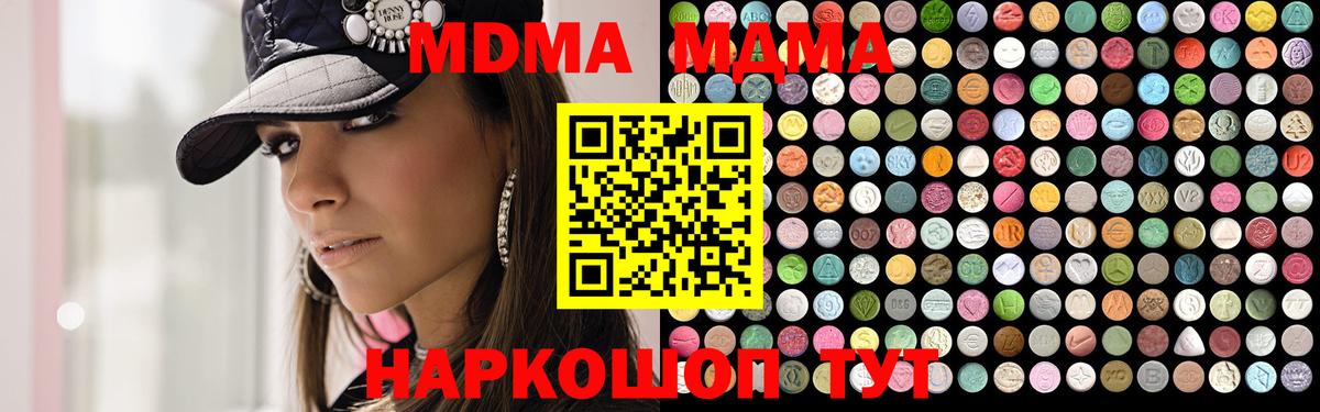 Североморск  MDMA Molly  MDMA молли  Вход с VPN 