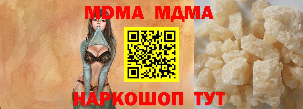 МДМА crystal Североморск