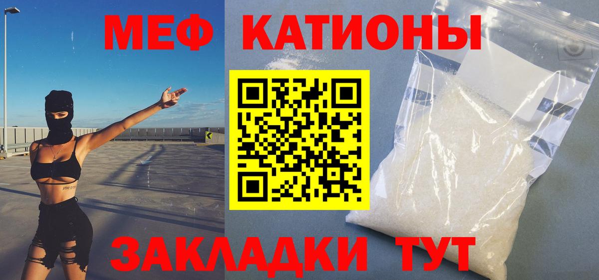 Меф  МЕФ VHQ  Североморск  Мефедрон  купить наркоту  Мефедрон мука  Вход с VPN 