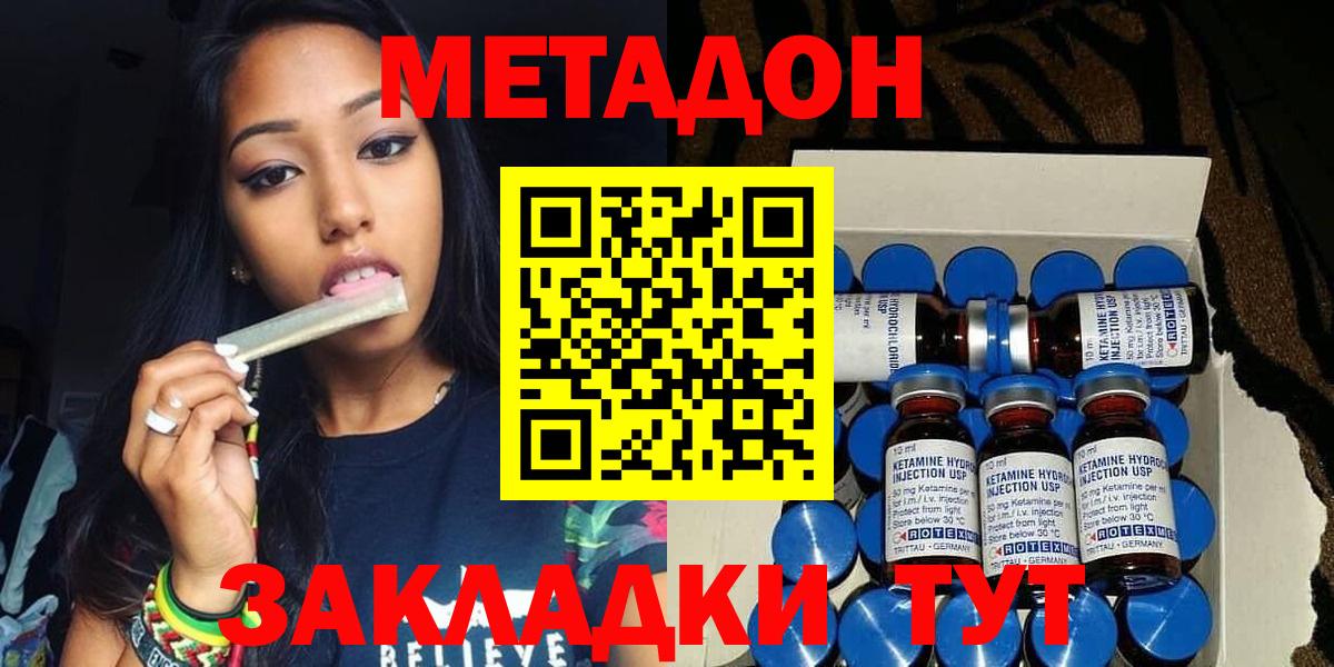Североморск  МЕТАДОН белоснежный  Метадон белоснежный  Вход с VPN 