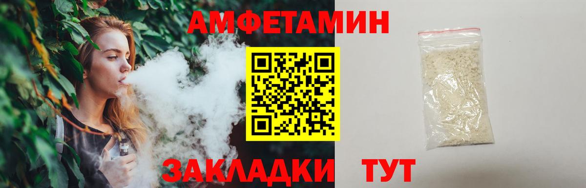Североморск  Первитин Декстрометамфетамин 99.9%  Вход с VPN 