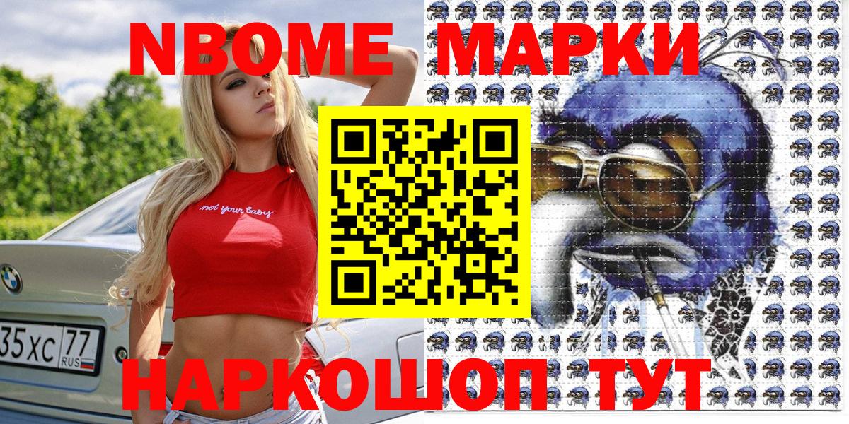 Североморск  Марки 25I-NBOMe 1500мкг  Марки NBOMe  Вход с VPN 