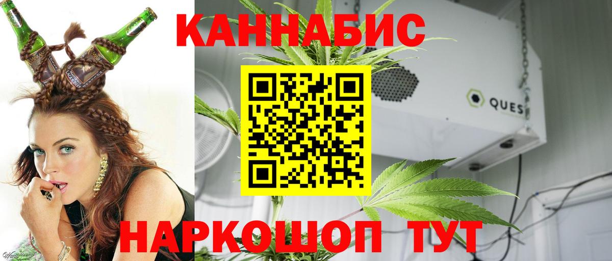 Североморск  МАРИХУАНА гибрид  Конопля марихуана  Вход с VPN  Канабис планчик 